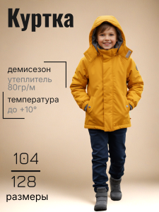 Куртка