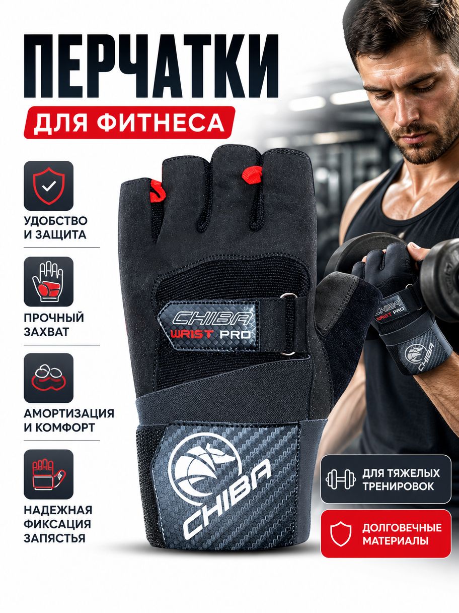 Спортивные перчатки для фитнеса тяжелой атлетики мужские без пальцев Wristguard Pritect