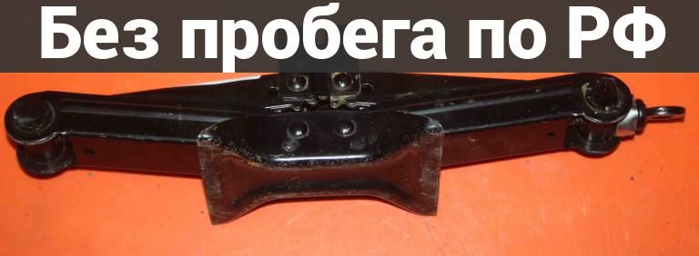 Домкрат с пробегом MITSUBISHI LANCER