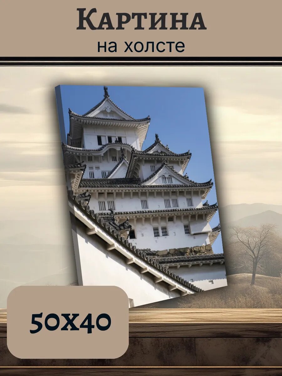 Картина Япония Japan 40x50 Химэдзи замок