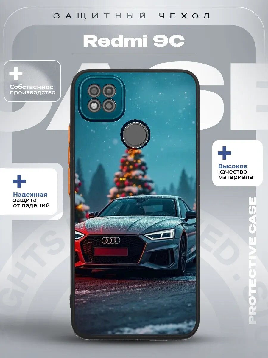 Чехол на Redmi 9C с принтом Ауди