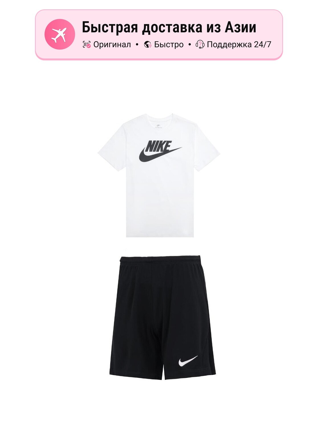 Костюм спортивный NIKE Active