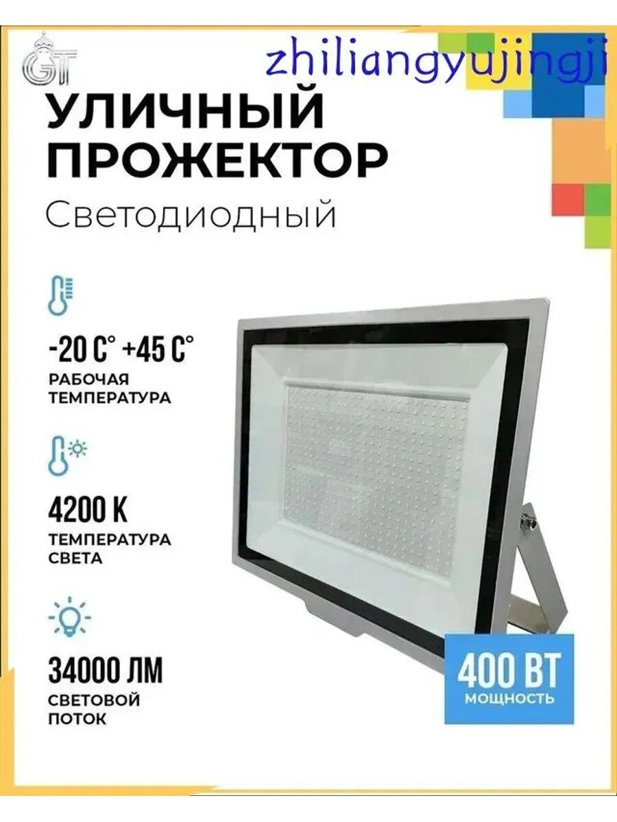 Прожектор светодиодный уличный влагозащищенный 400Вт IP65 40000Лм с увеличенным световым потоком