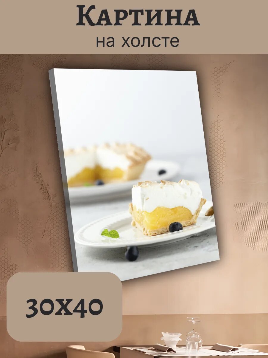 Картина Еда Food Кухня Эстетика 30x40 лимонный пирог меренга