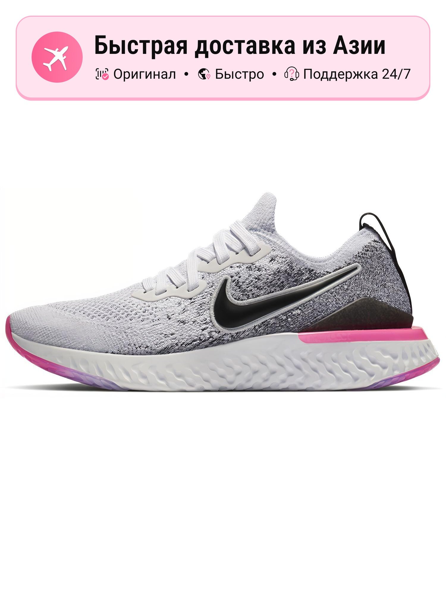 Кроссовки NIKE Epic React Flyknit 2
