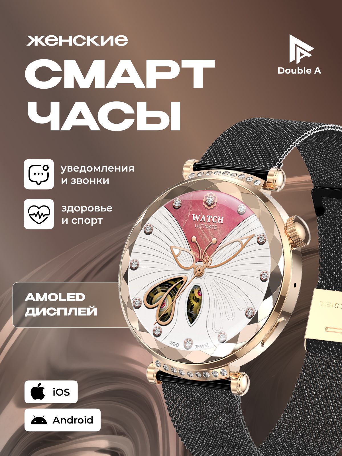 SMART PRESENT Смарт-часы, 32mm, золотистый-черный