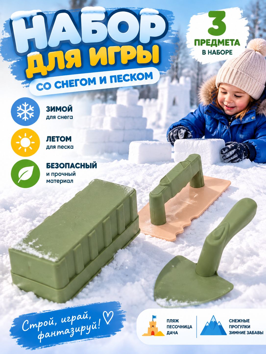 Игрушки для пляжного бункера, набор инструментов для кладки кирпича в песочном замке