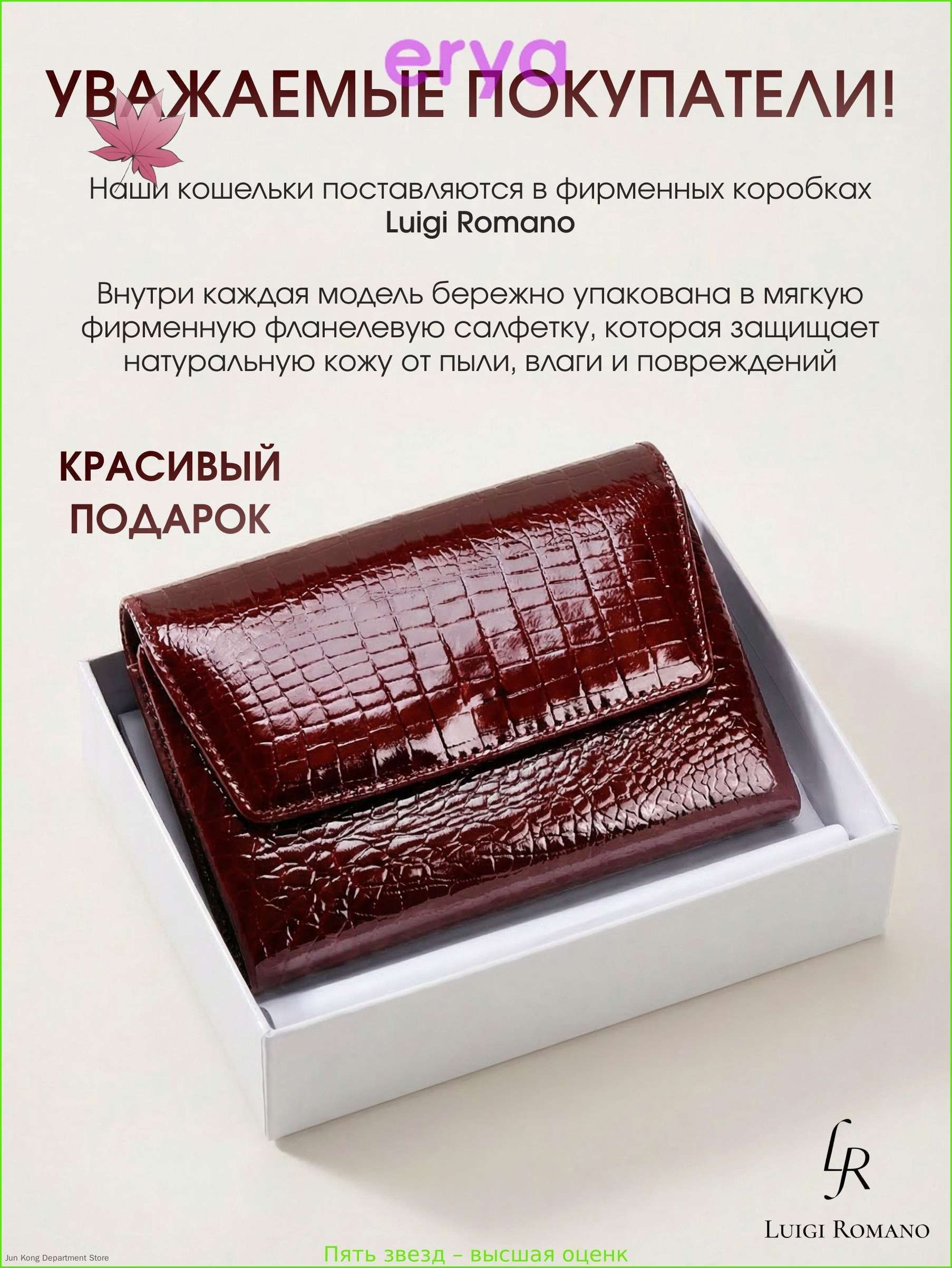 Бумажник