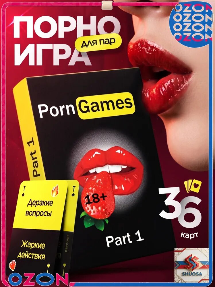 Настольная секс игра для влюбленных пар 18+, эротические карты для двоих взрослых