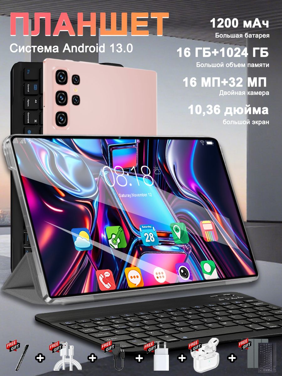 Планшет Планшет 2026 Новый 5G Android 13, 10.36" 16 ГБ +1 ТБ 12000mAh 14-Ядерный Процессор, Wi-Fi, Глобальная Сеть Бесплатно, Русская Bluetooth-Клавиатура, Планшет Защитная оболочка, Bluetooth-Гарнитура, Зарядное Устройство, Сенсорная Ручка, 10.36" 16 ГБ