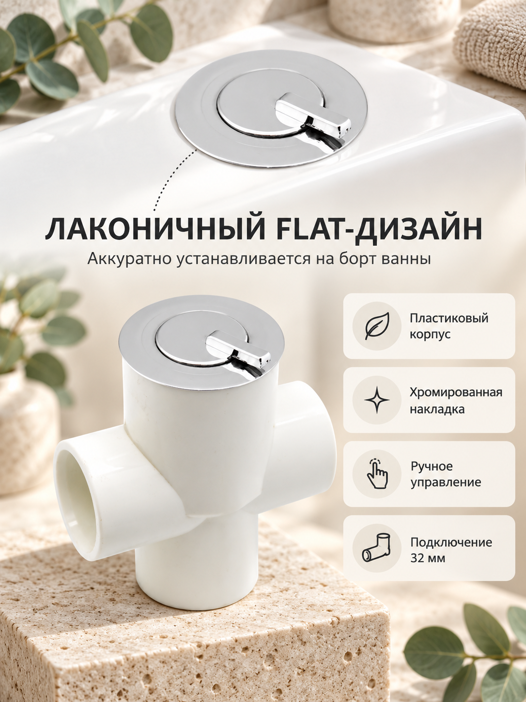 Турбопул FLAT хром — фото 1