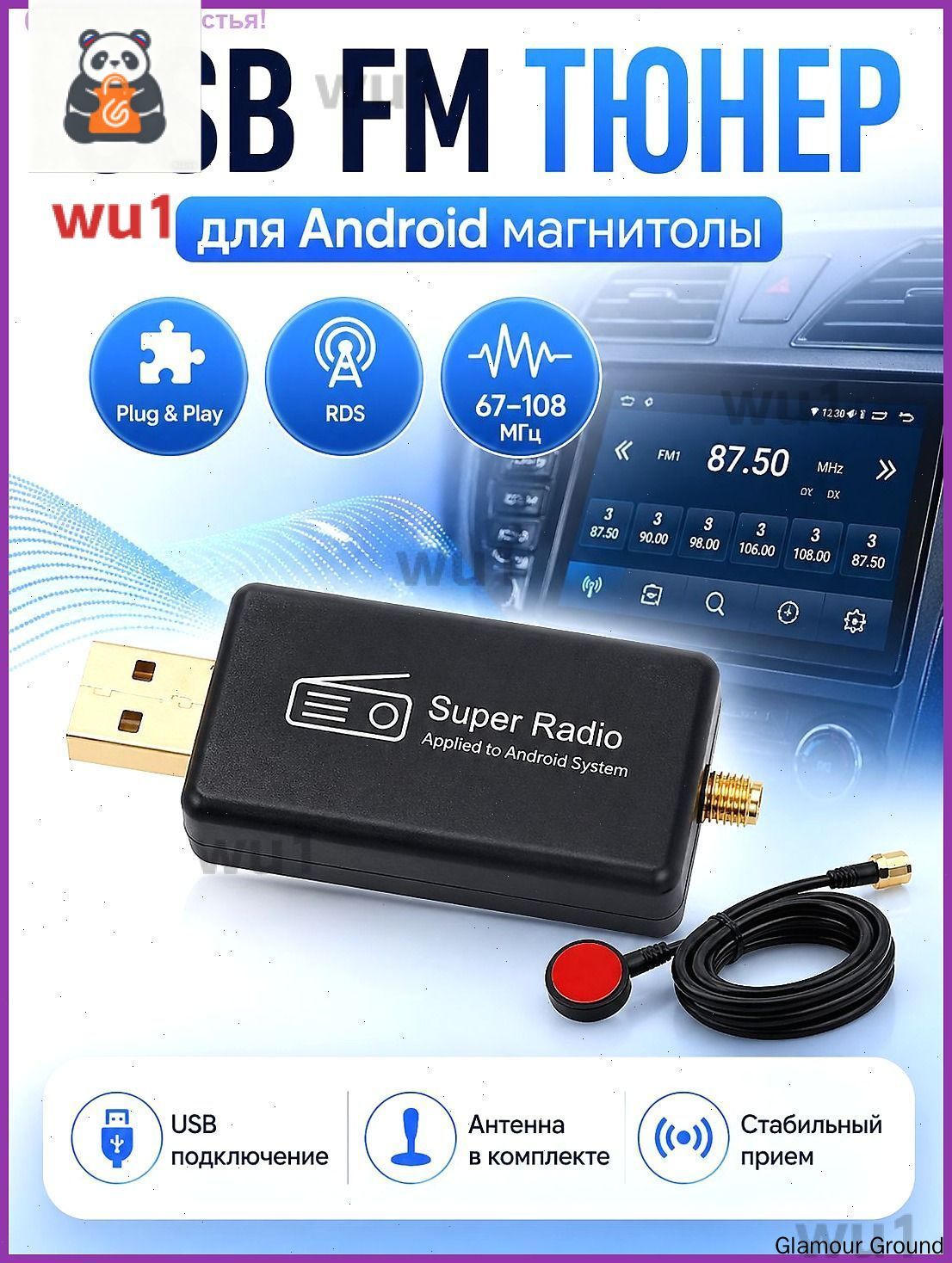 USB FM-тюнер Super Radio для Android-магнитолы, RDS
