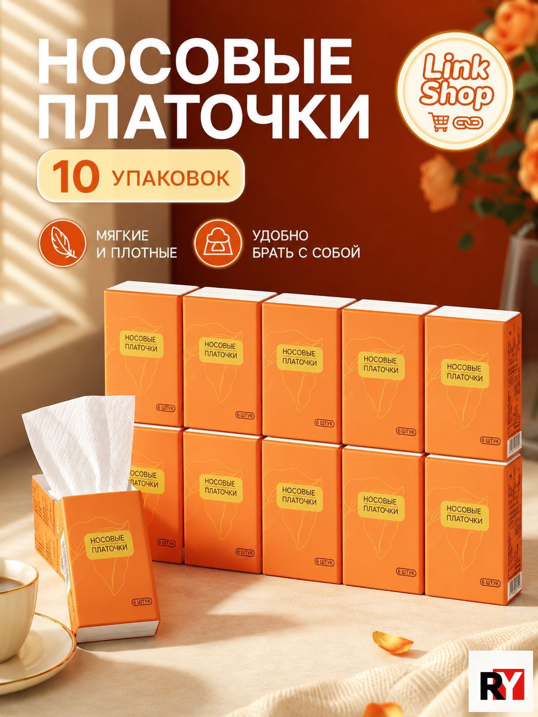 Бумажные салфетки, 60 шт.