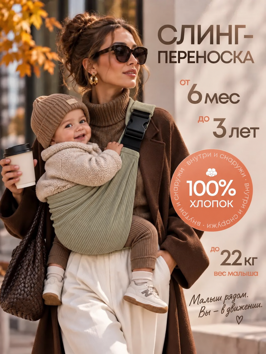 Переноска-слинг мастол "Хаки", для новорожденных, 100% Хлопок