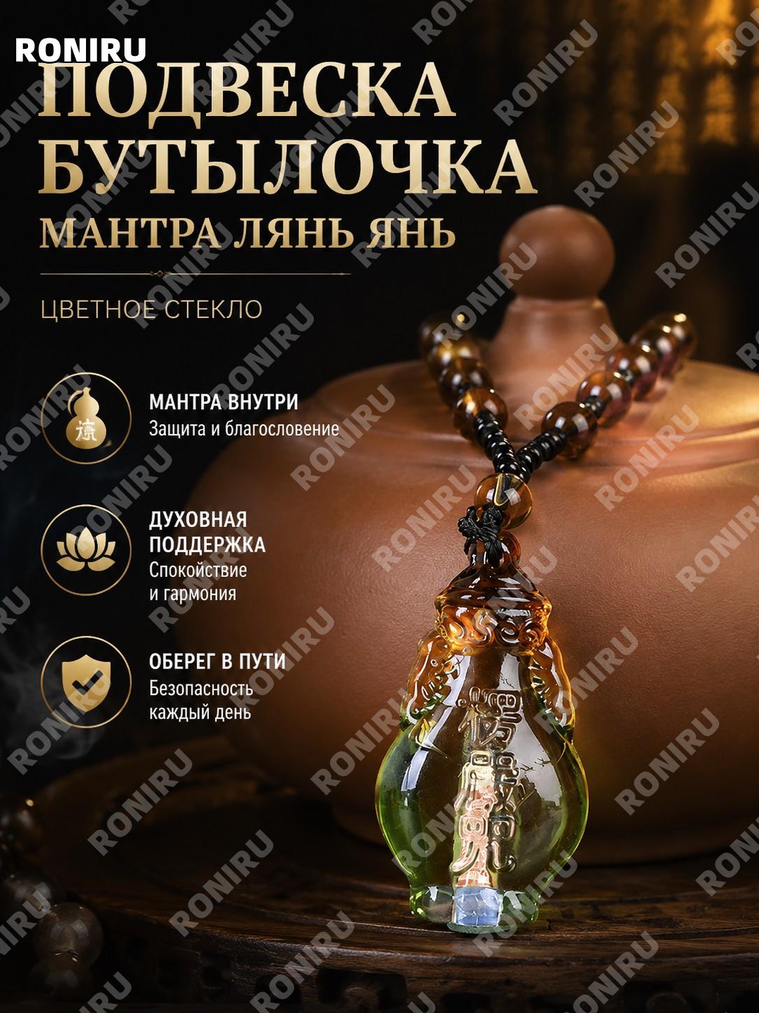 Подвеска