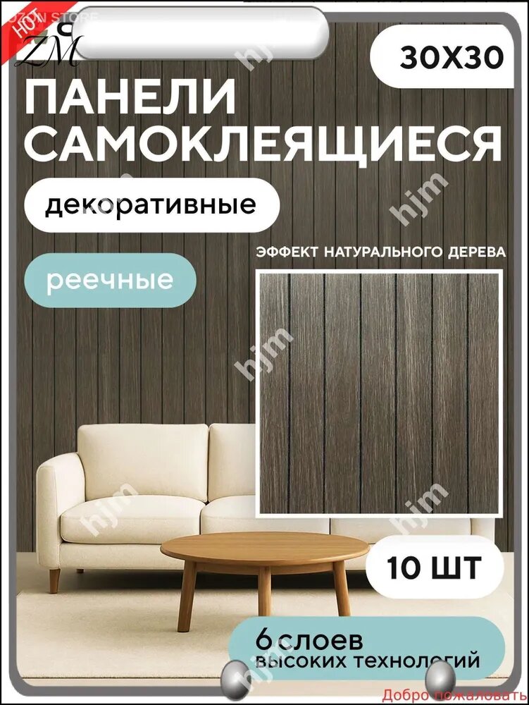 Новая модельСтеновая панель