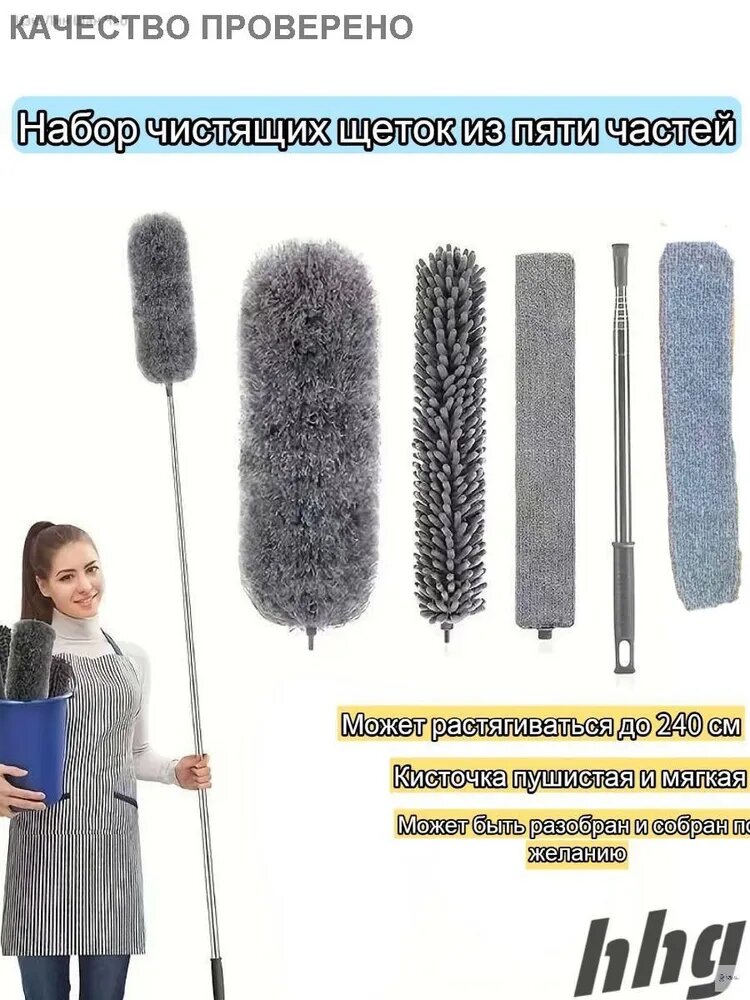 Пипидастр, 5 шт