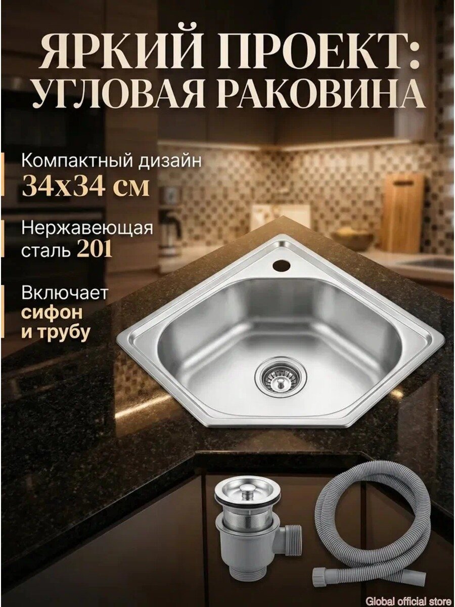 Угловая раковина из нержавеющей стали 304 для ванной комнаты и кухни, компактная одинарная мойка 340 340 мм