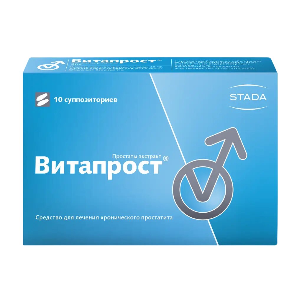 Витапрост суппозитории ректальные 10 мг 10 шт