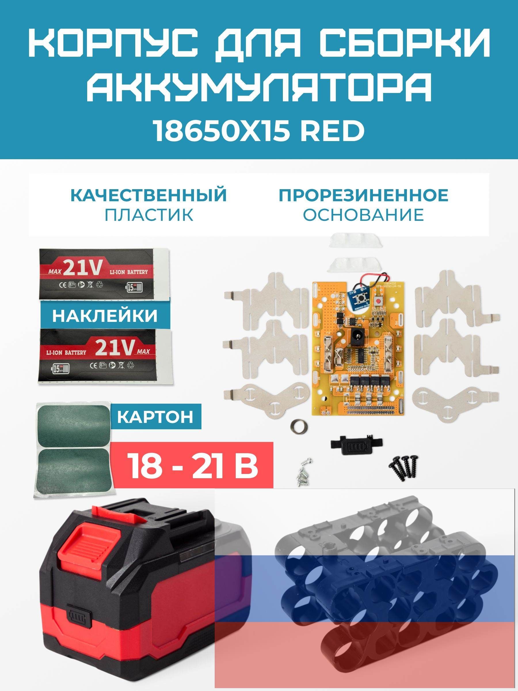 Корпус для сборки аккумулятора, подходит для макита на 15 элементов 18650