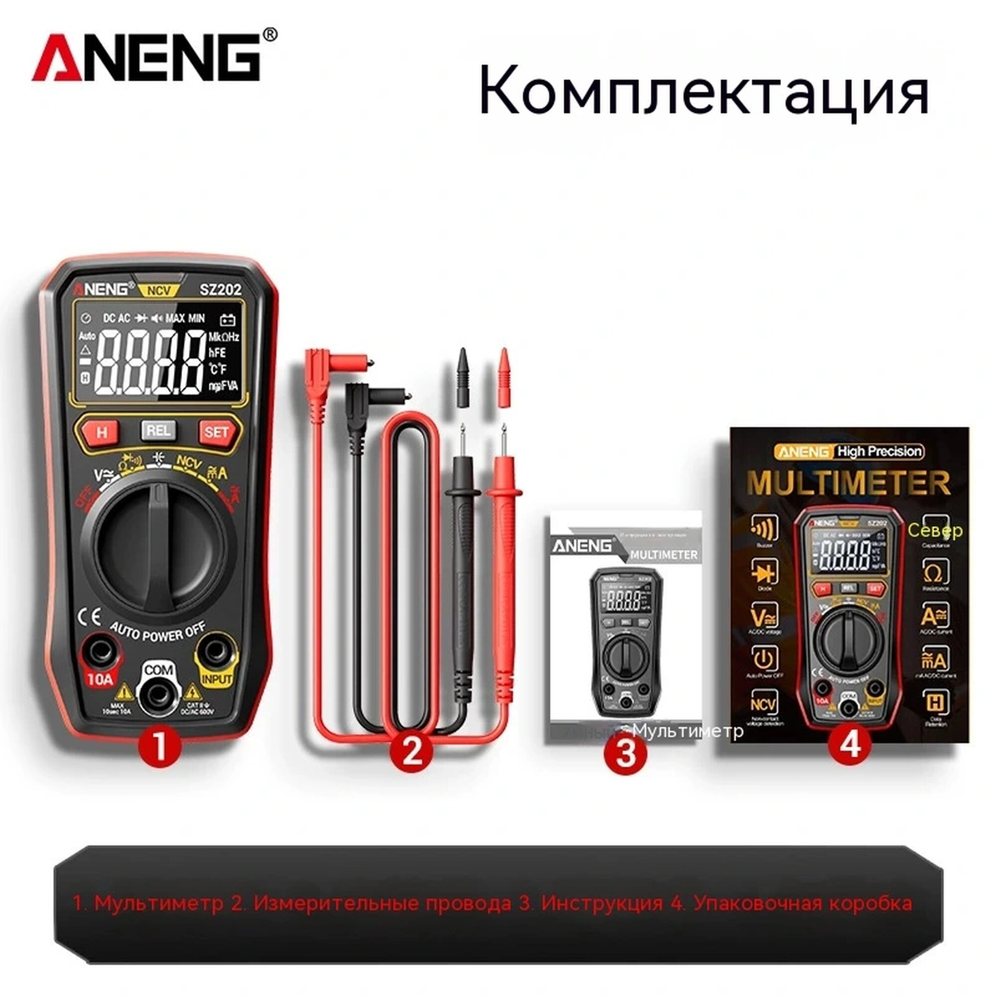 Цифровой мультиметр ANENG SZ202 с дисплеем NCV автовыключение подставка тестер