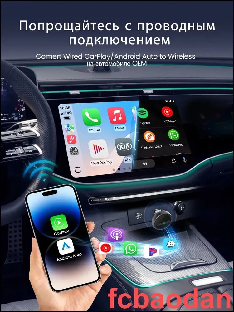 Адаптер Carlinkit MINI Ultra 3 для подключения от проводного к беспроводному — фото 1
