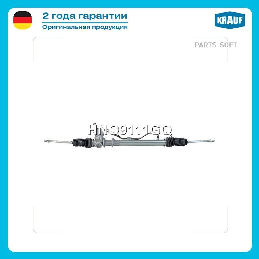 Рулевая рейка с тягами гидравлическая (RENAULT Megane I 1996-2003, RENAULT Scenic I 1996-2003, trw/1230 mm) от официального дистрибьютора, KRAUF, артикул HNQ9111GQ