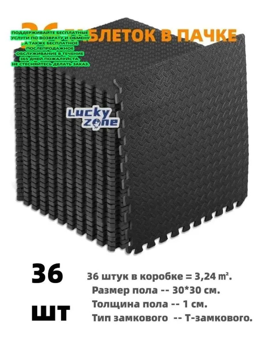 Коврик 300x300 см, нестандартная форма, цвет Heise, 36 штук в коробке