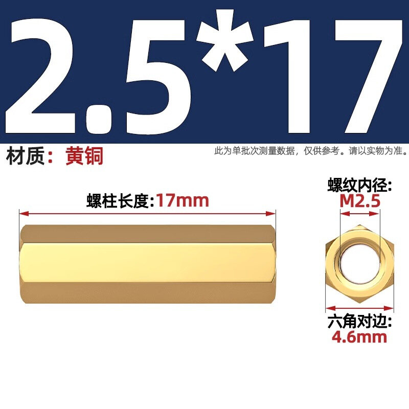 Шпилька standoff M2.5 M2.5x17mm S4.6 латунная медная гайка шпилька для ПК материнской платы компьютерного корпуса 1 шт