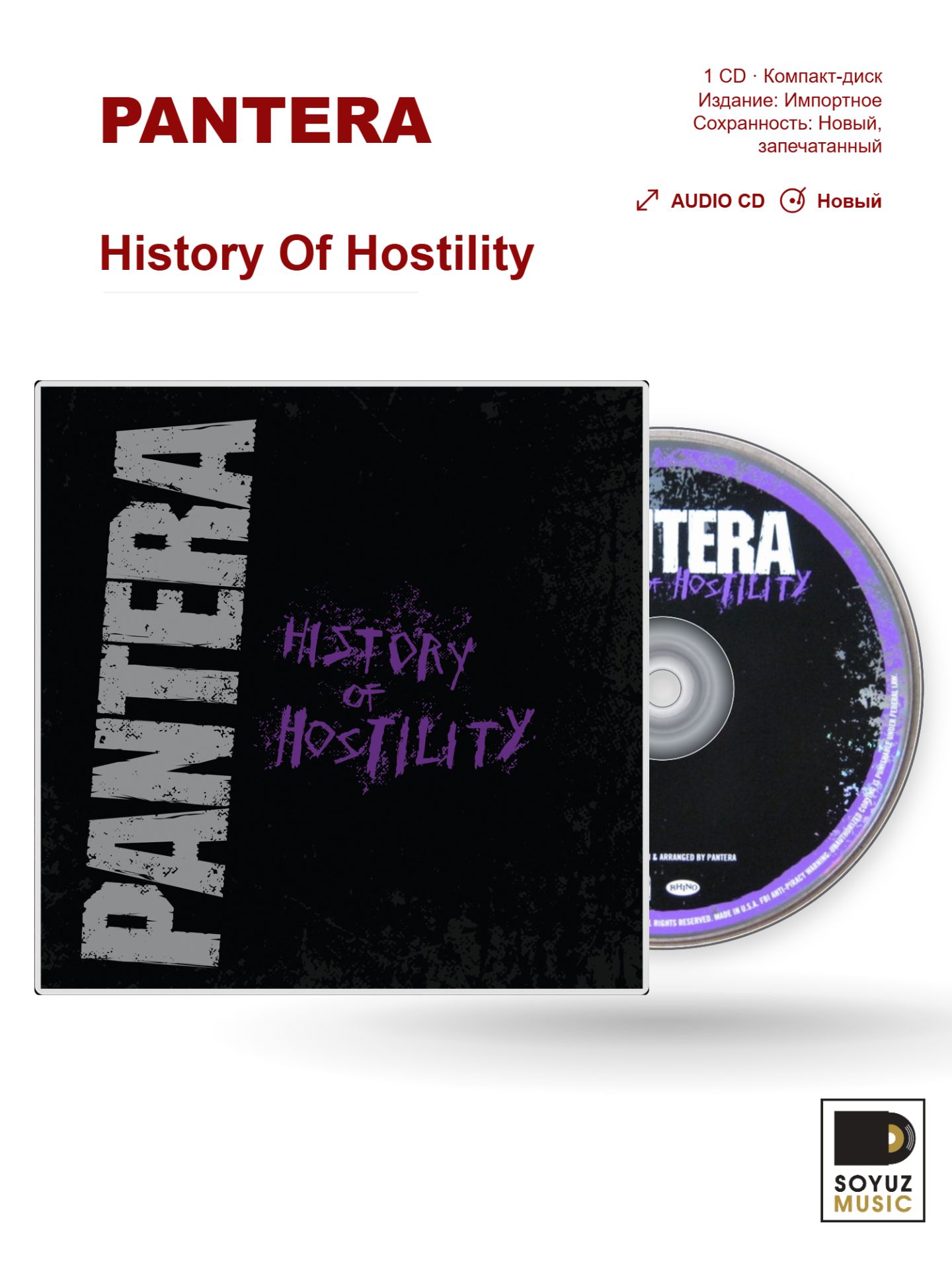 Pantera. History Of Hostility (1CD/Компакт-диск)