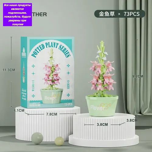 Конструктор Цветы в горшке: суккуленты и розы, совместим с LEGO. Для мальчиков и девочек, набор для сборки, вечный букет, опт