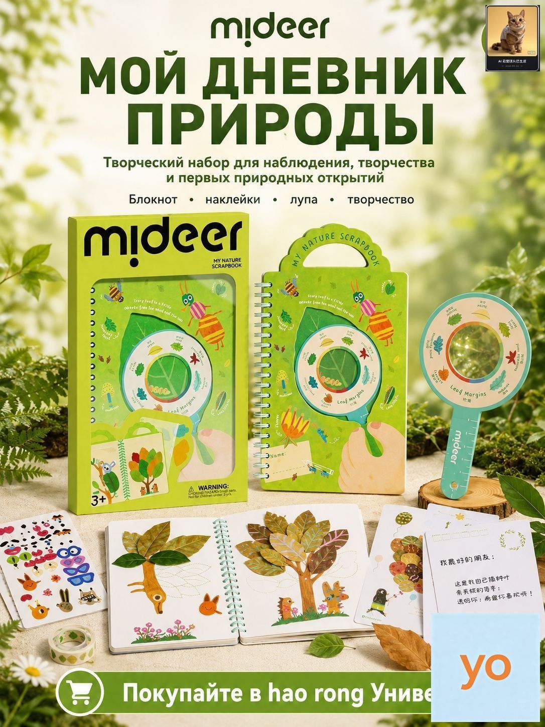 Mideer блокнот маленького дизайнера, Артикул: 5876289341, Цвет: Черный матовый