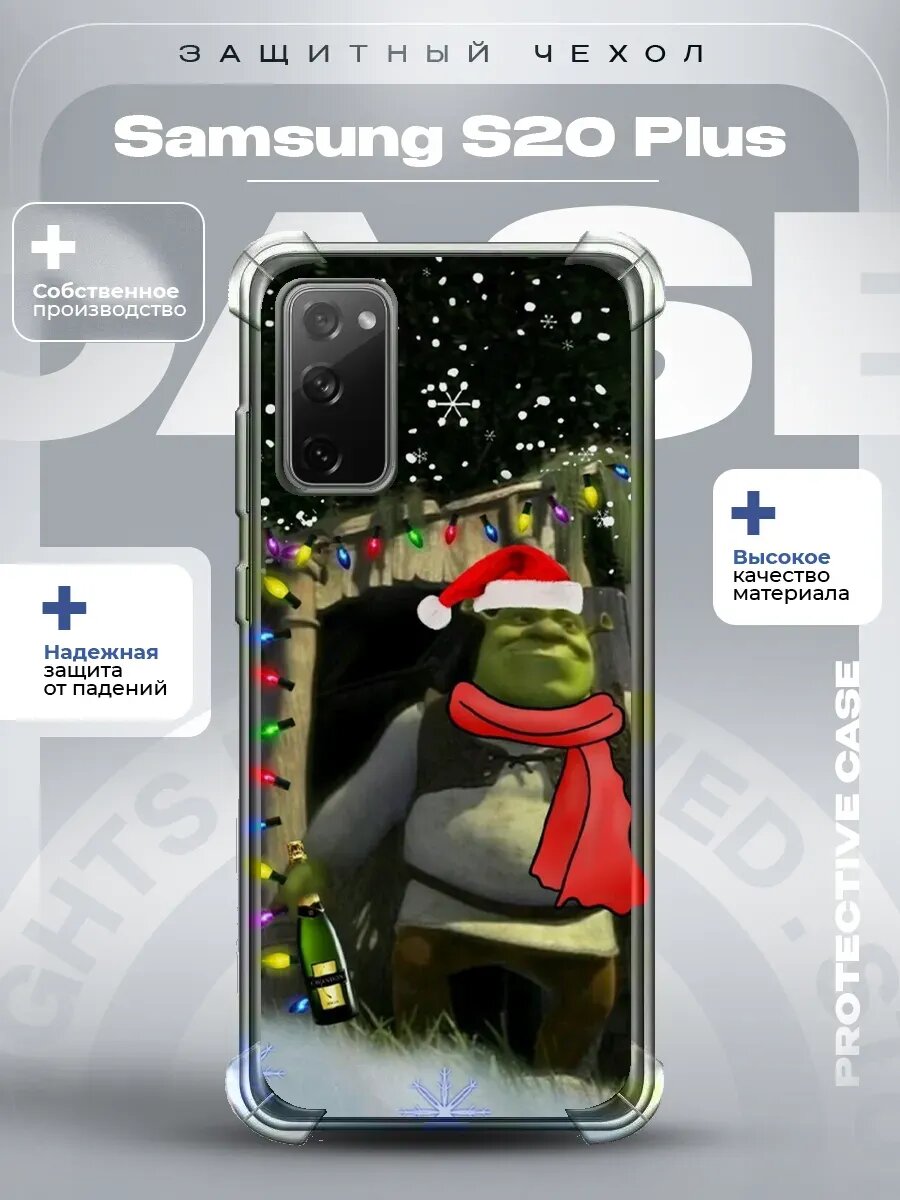 Чехол на Samsung S20 Plus с принтом шрек