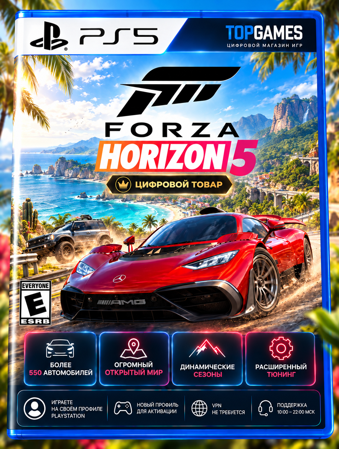 Forza Horizon 5 Standart Edition PS5 (без ВПН) Новый аккаунт| Цифровая версия