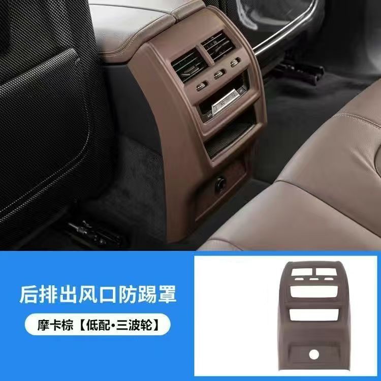 Защитный чехол для вентилятора вентиляционной решетки для BMW X5L с оригинальным уменьшенным разъемом Мока-коричневый