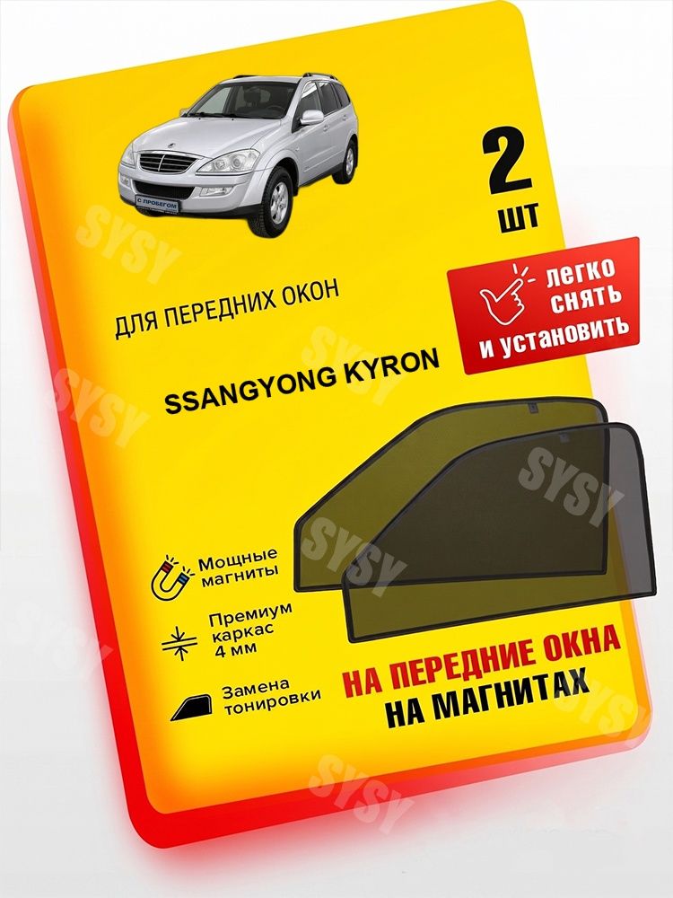 Шторка солнцезащитная 62 см х 48 см, затемнение: 80%