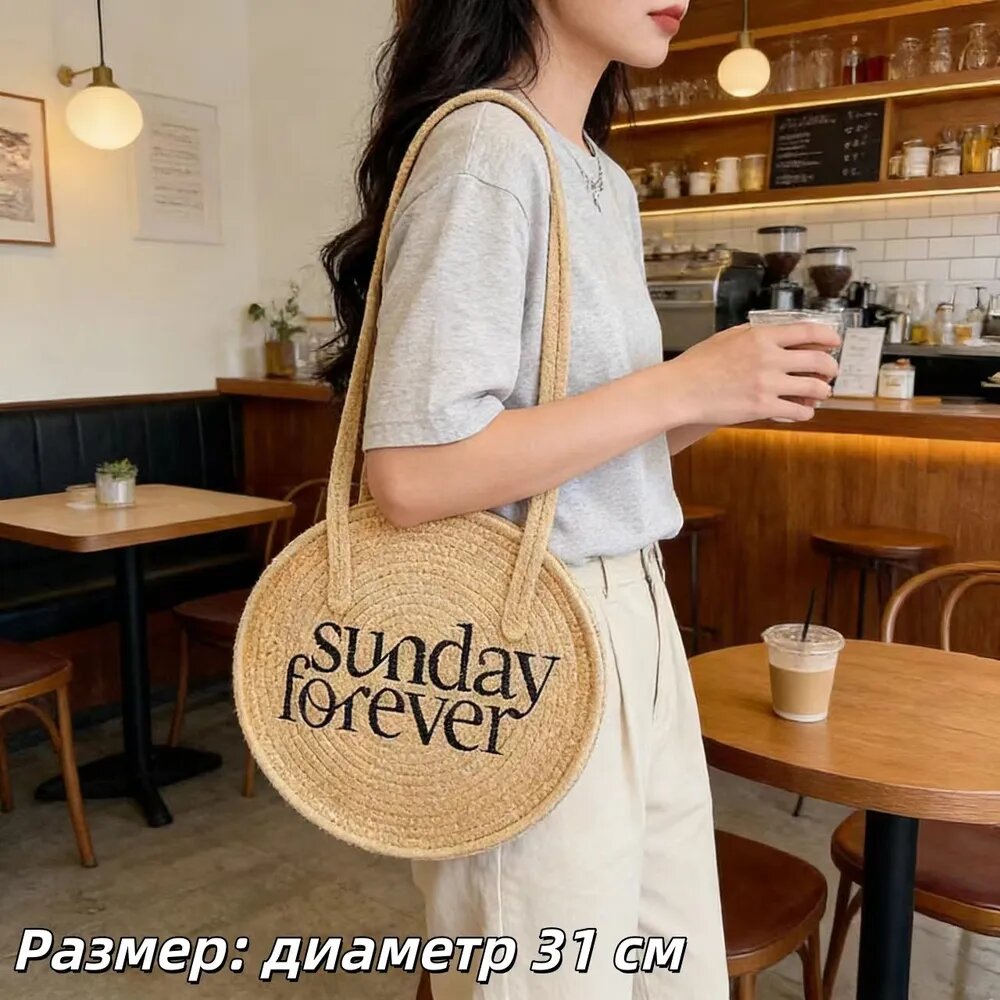 Сумка кросс-боди  Sunday Forever
