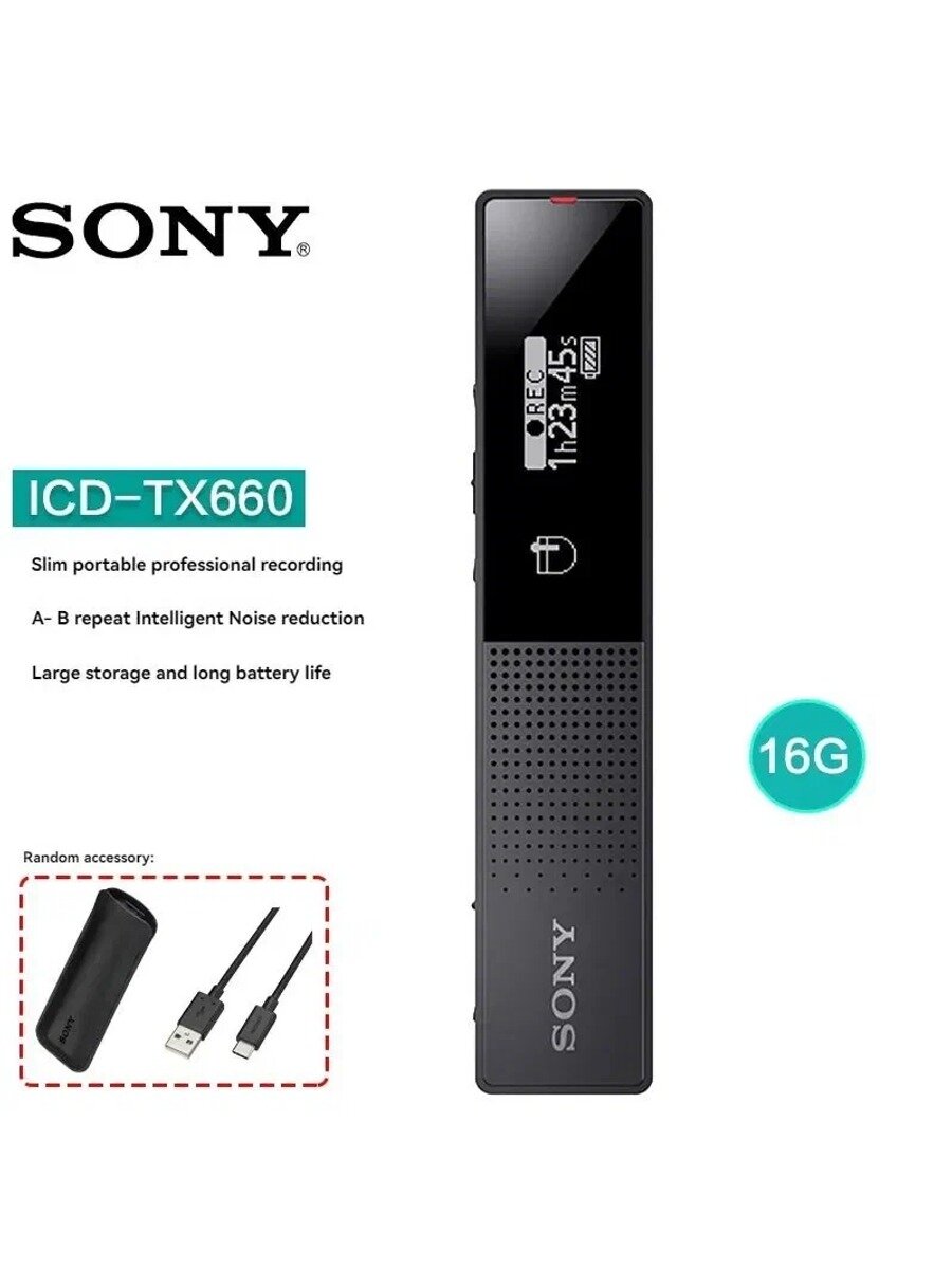 Sony Студийный комплект для звукозаписи для конференций ICD-TX660 16 ГБ, темно-серый