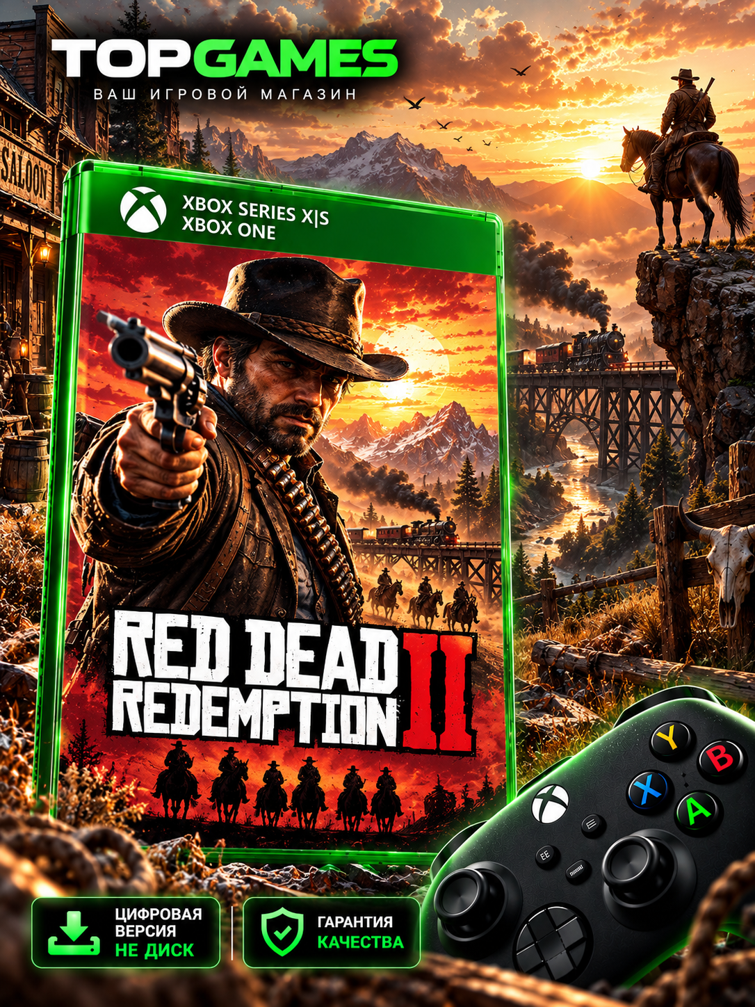 Red Dead Redemption 2 Xbox One/ Series X|S (без ВПН) Любой регион