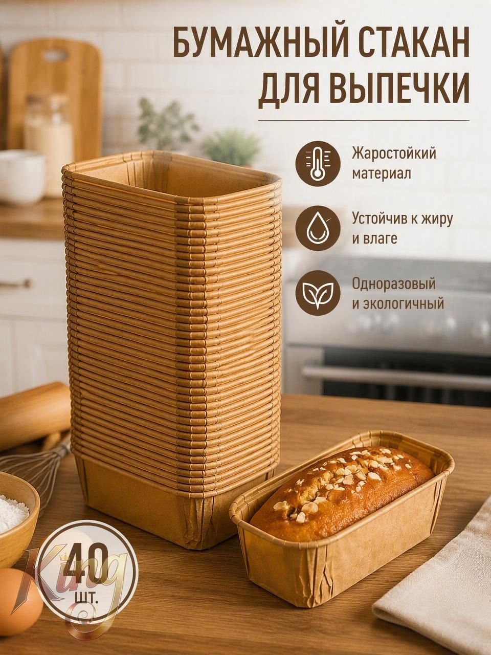 Форма для выпечки 11 см x 11 см 40 шт крафт-бумага прямоугольная антипригарное покрытие хаки