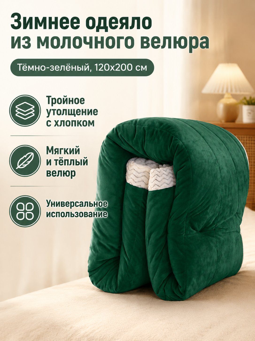 Плед 120x200 см полиэфирное волокно двусторонний, плюшевый однотонный темно-зеленый