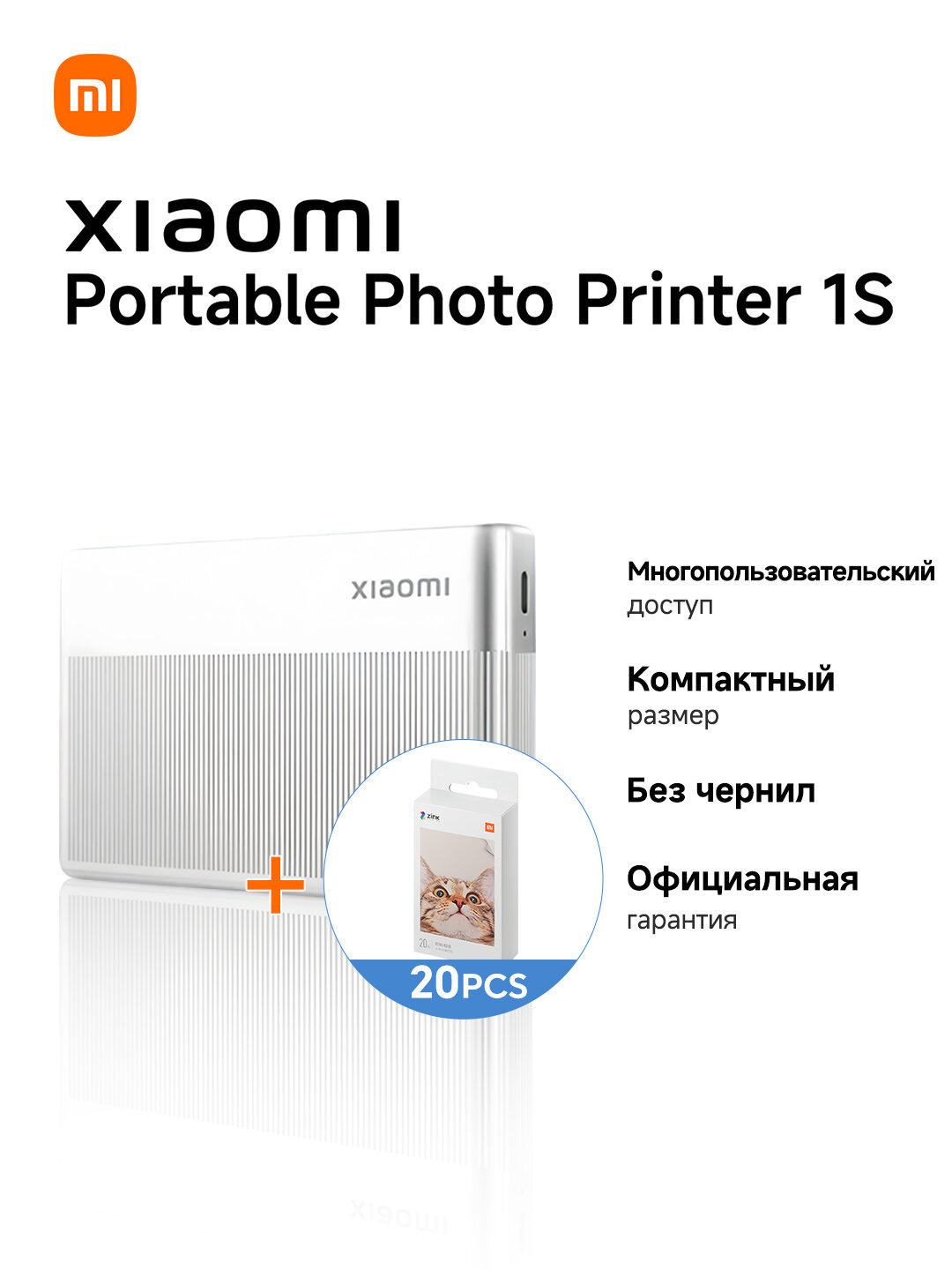 Мини Принтер Xiaomi Mi Portable Photo Printer 1S AR ZINK Портативный цветной фотопринтер