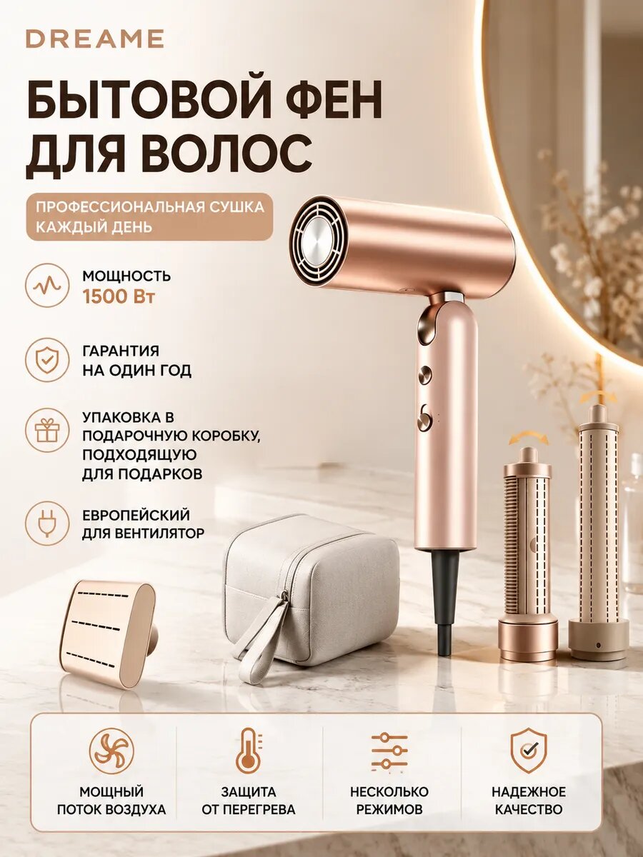 Фен для волос P10pro