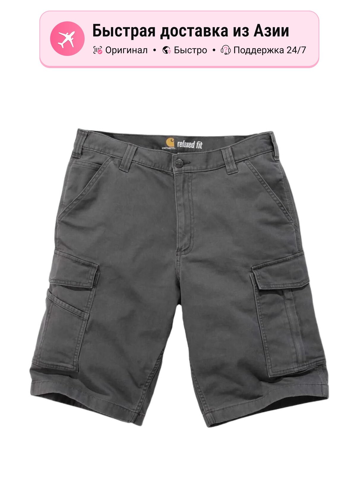 Шорты carhartt RUGGED FLEX Collection RELAXED FIT
