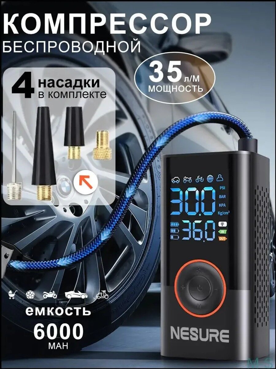 Автомобильный компрессор 80 Вт, 35 л/мин, трехпоршневой, с цифровым манометром и автостопом