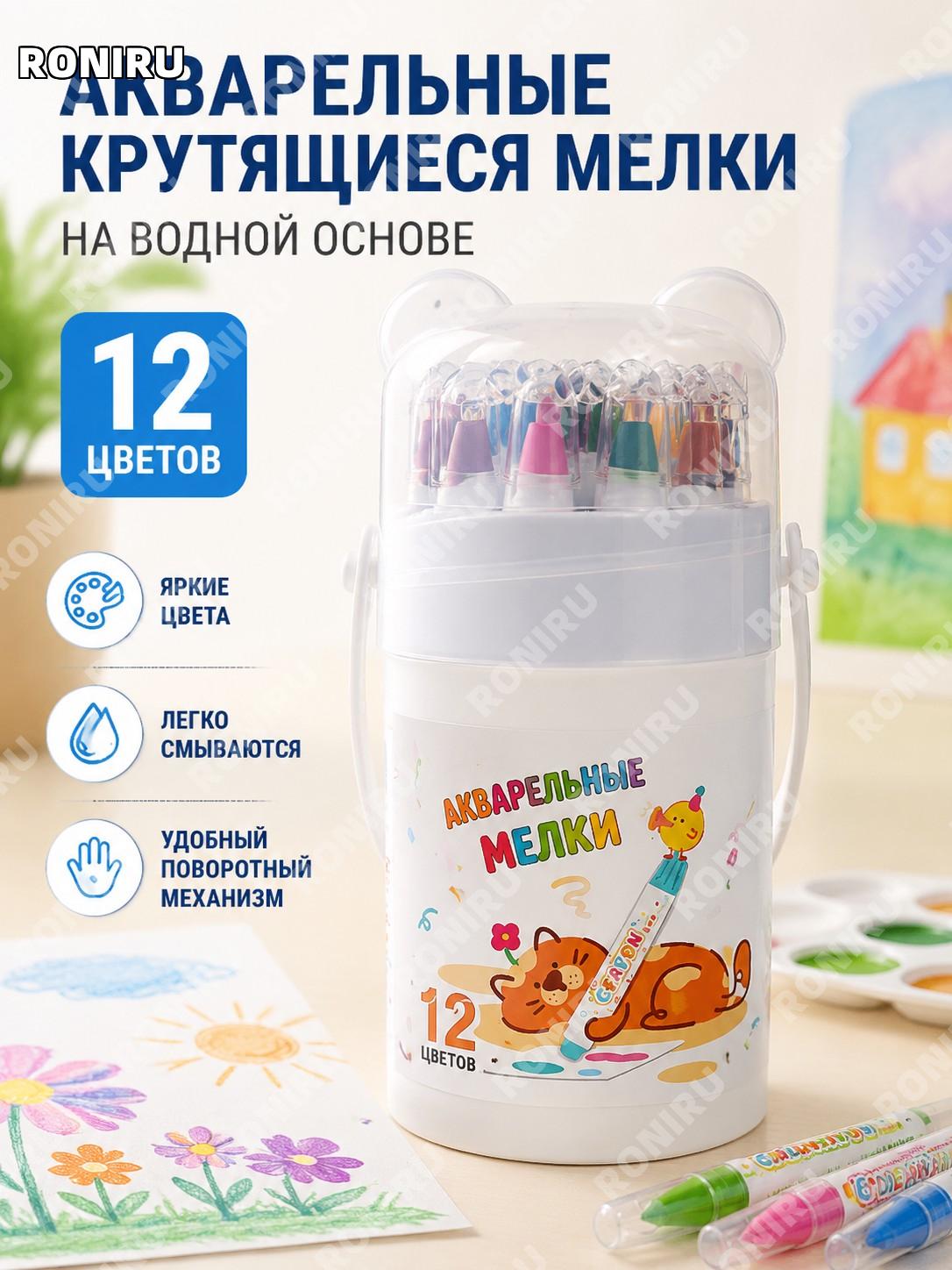Водные рисовальные палочки 12 цветов в ведерке, акварельные краски-стики для детского творчества и учебы и дома