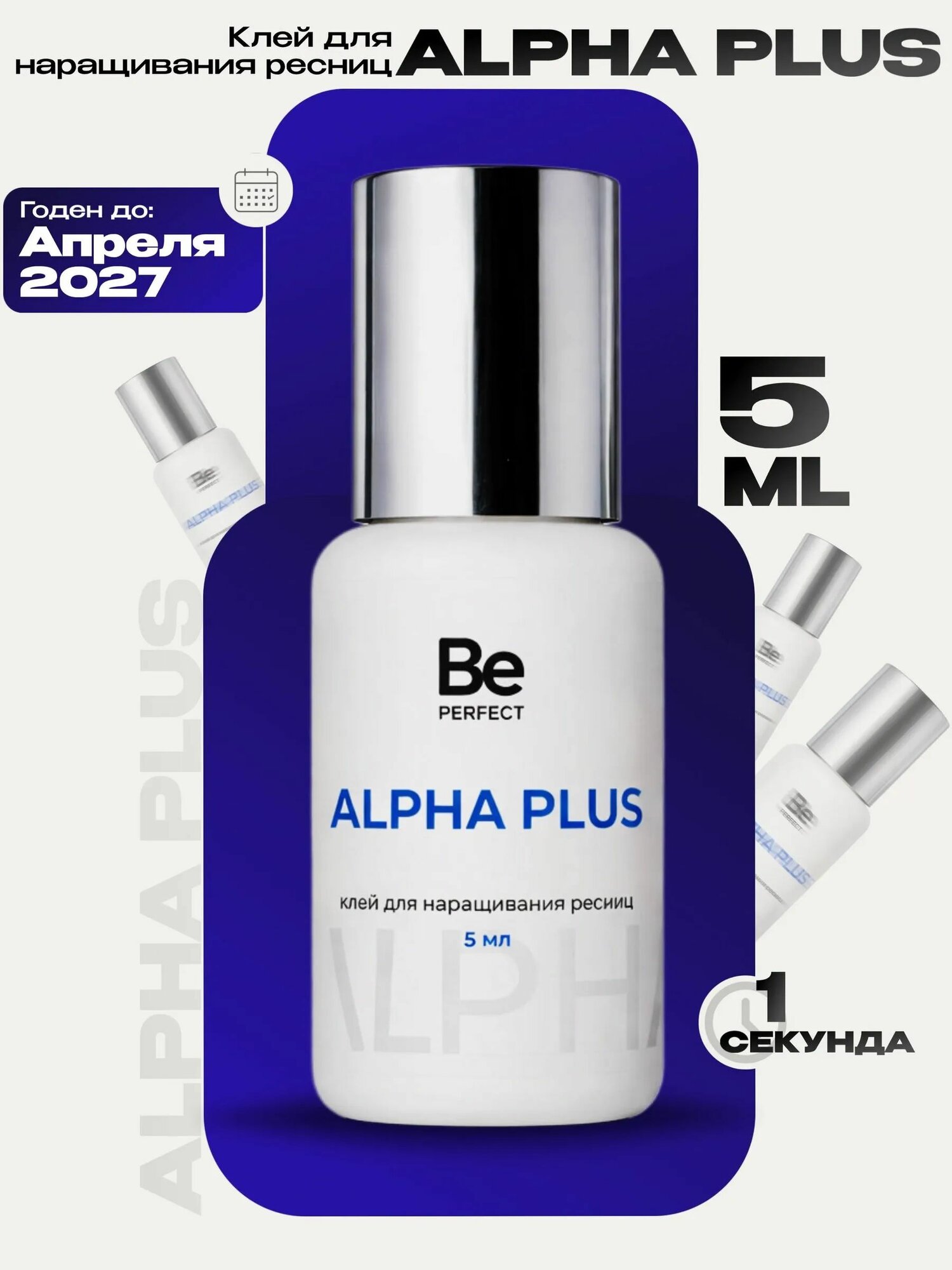 Клей для наращивания ресниц Be Perfect Alpha Plus 5 мл