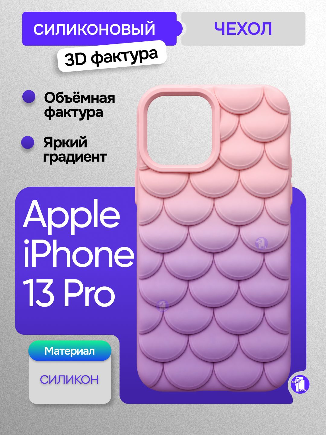 Защитный чехол для Apple iPhone 13 Pro, силиконовый, фактурный, розовый градиент