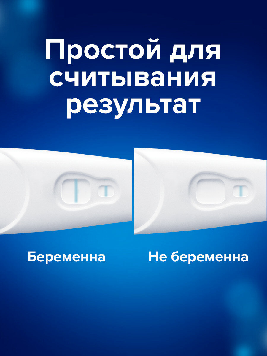 Тест Clearblue Тест на беременность Clearblue Ultra, 2 теста, 2 шт, 1 уп. — фото 1