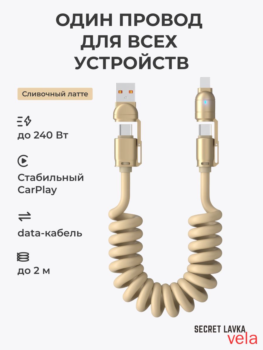 Кабель для мобильных устройств USB 3.0 Type-A/Apple Lightning, USB Type-C, 2 м, коричневый